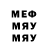 МЕФ 4 MMC Gabriel Wolf