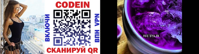 продажа наркотиков  Артём  блэк спрут как зайти  Codein Purple Drank 